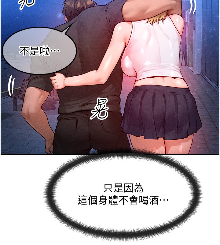 等价交换人生第21話-我要先下手為強