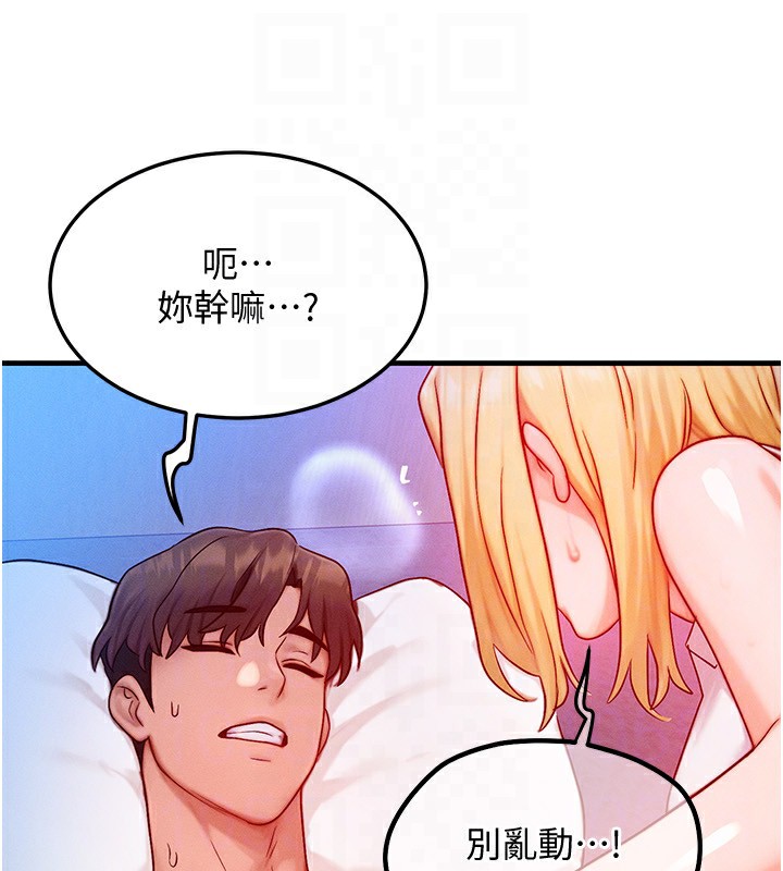 等價交換人生第21話-我要先下手為強