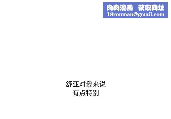 我靠升级逆袭成为大师第54話