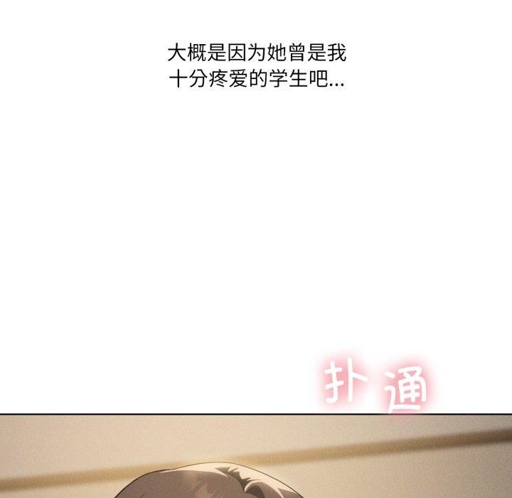 我靠升级逆袭成为大师第54話