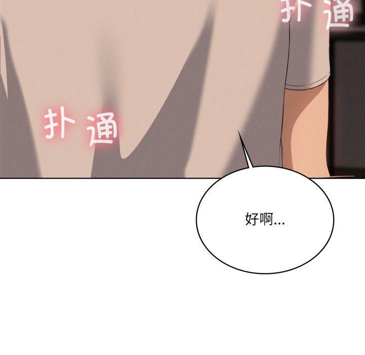 我靠升级逆袭成为大师第54話