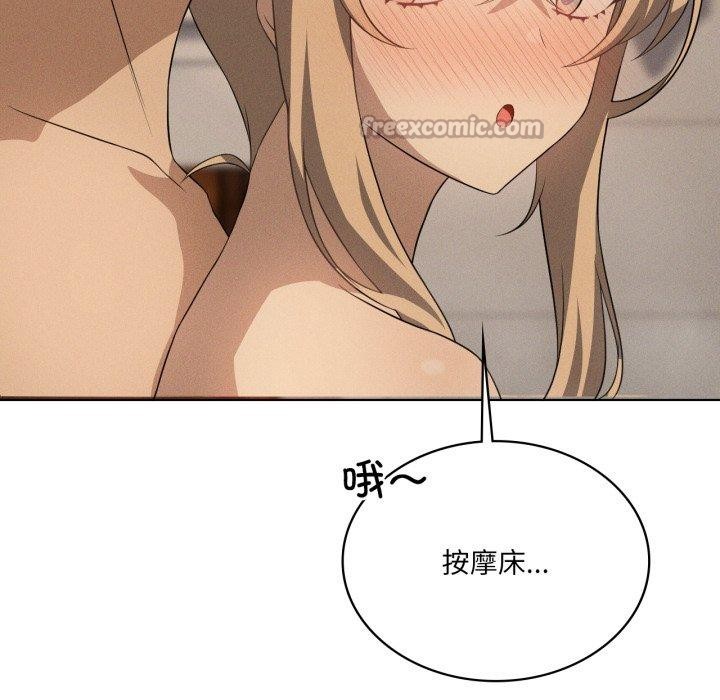 我靠升级逆袭成为大师第54話