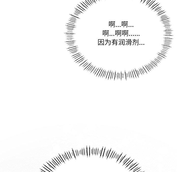 我靠升级逆袭成为大师第54話