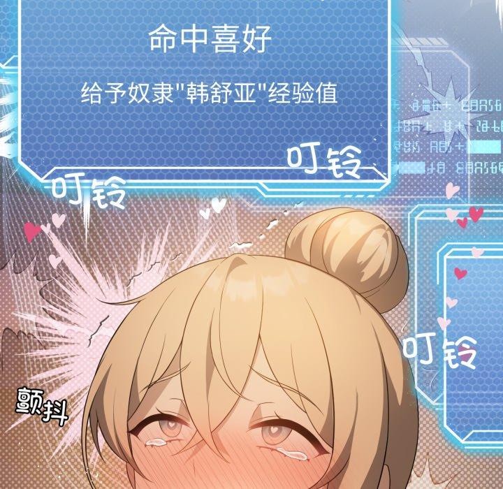 我靠升级逆袭成为大师第54話