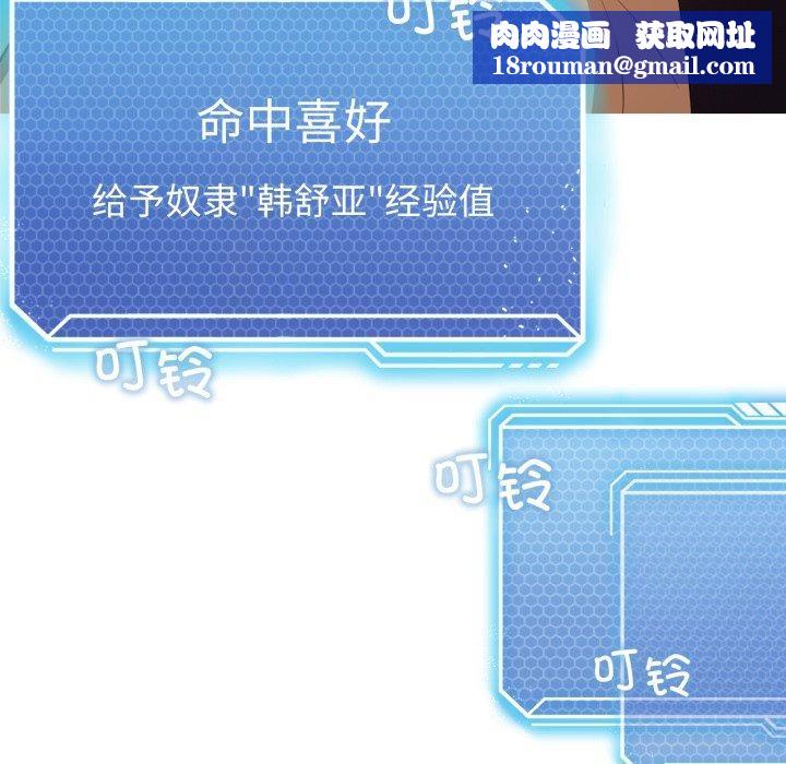 我靠升级逆袭成为大师第54話