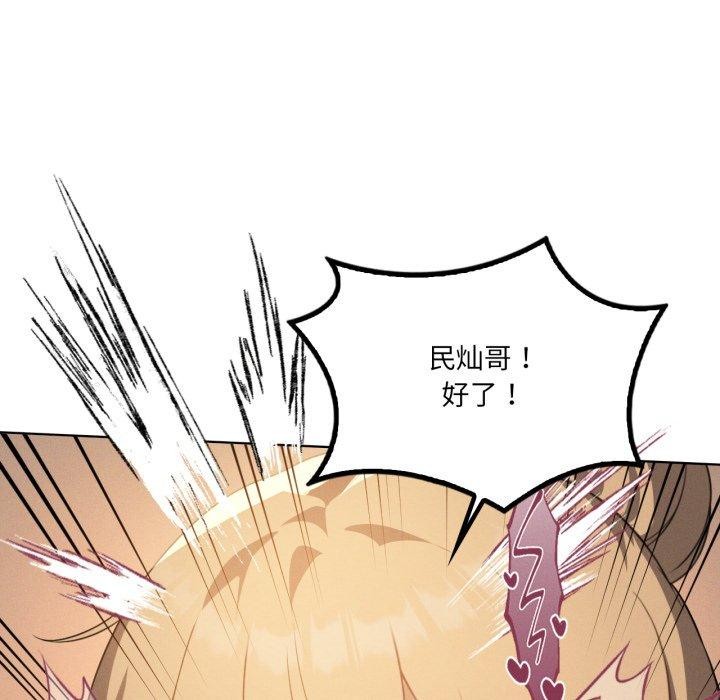 我靠升级逆袭成为大师第54話