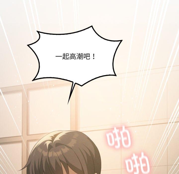 我靠升级逆袭成为大师第54話