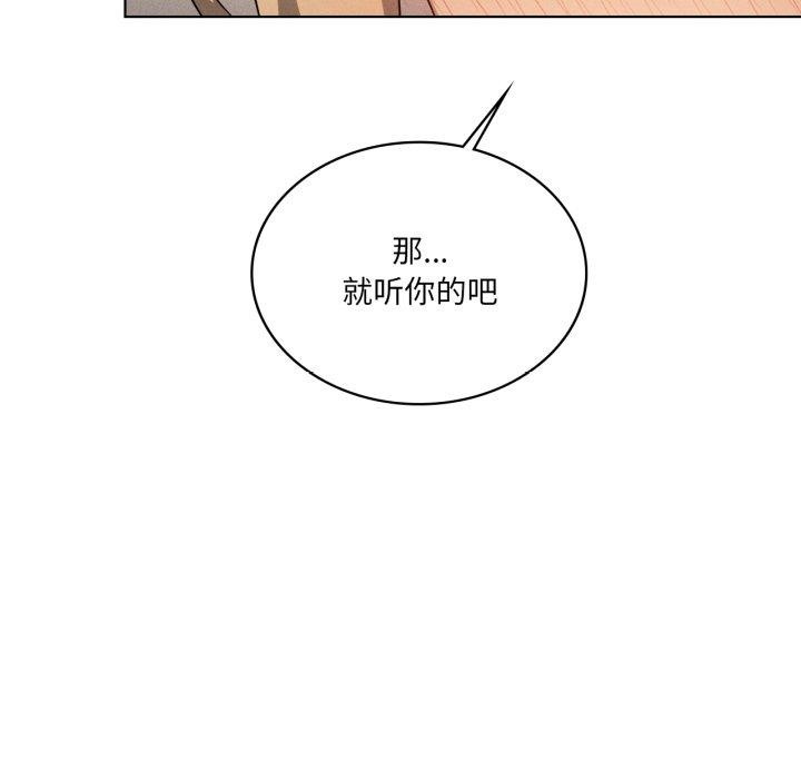 我靠升级逆袭成为大师第54話
