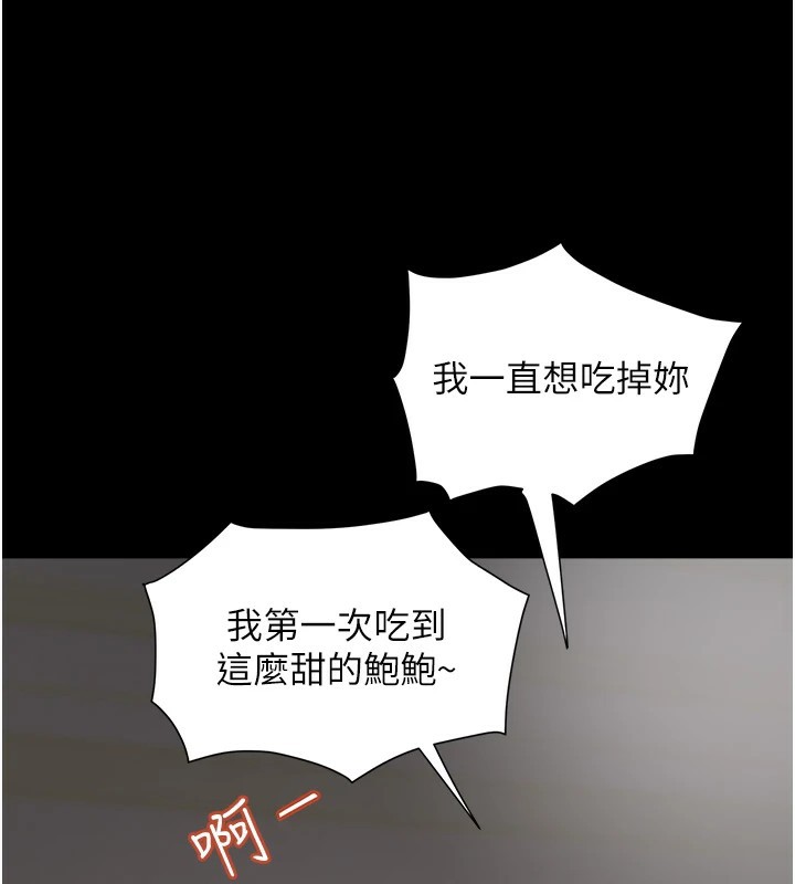 大鳳村婦女會第1話-大鳳村淑女之夜