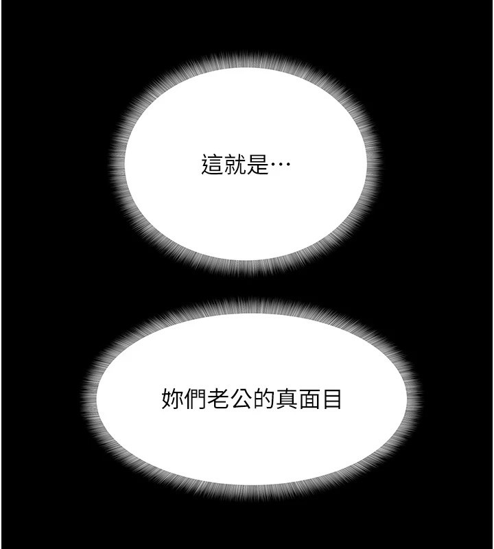 大凤村妇女会第1話-大鳳村淑女之夜