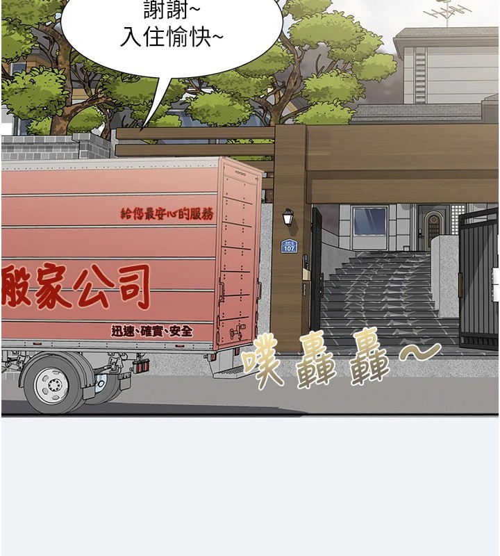 大凤村妇女会第1話-大鳳村淑女之夜