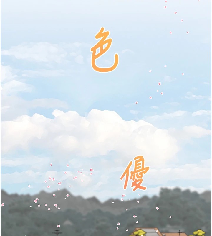 大鳳村婦女會第1話-大鳳村淑女之夜