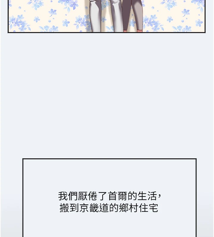 大鳳村婦女會第1話-大鳳村淑女之夜