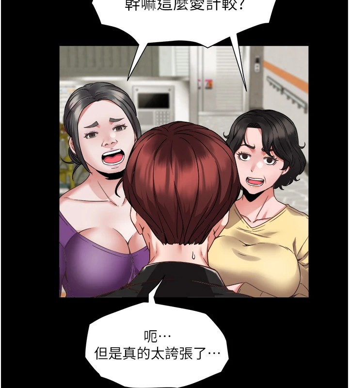 大凤村妇女会第1話-大鳳村淑女之夜