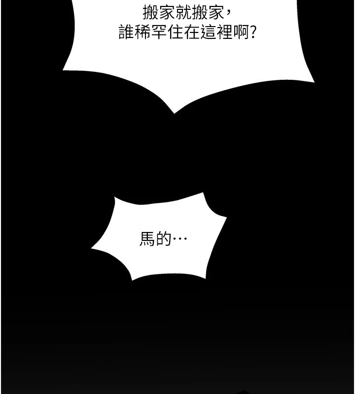 大凤村妇女会第1話-大鳳村淑女之夜