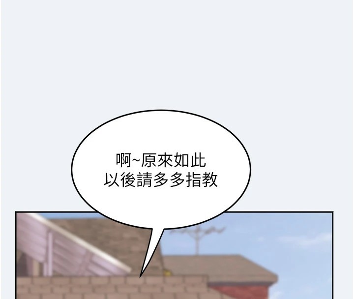 大凤村妇女会第1話-大鳳村淑女之夜