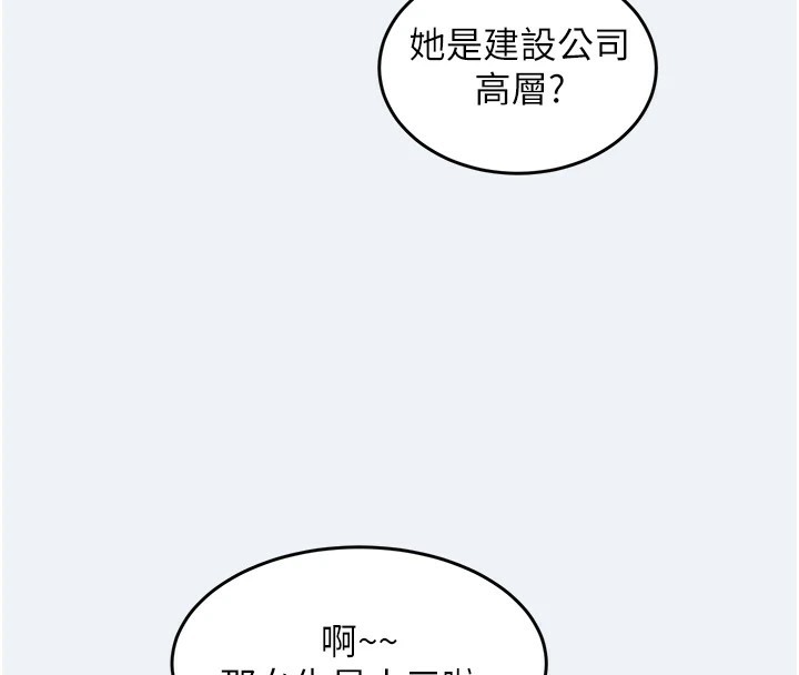 大凤村妇女会第1話-大鳳村淑女之夜