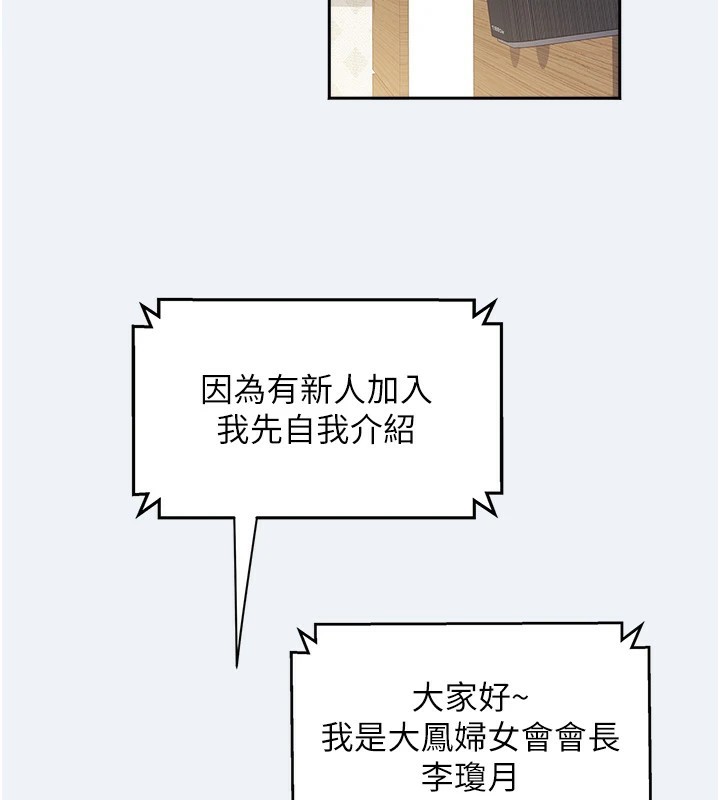 大鳳村婦女會第1話-大鳳村淑女之夜