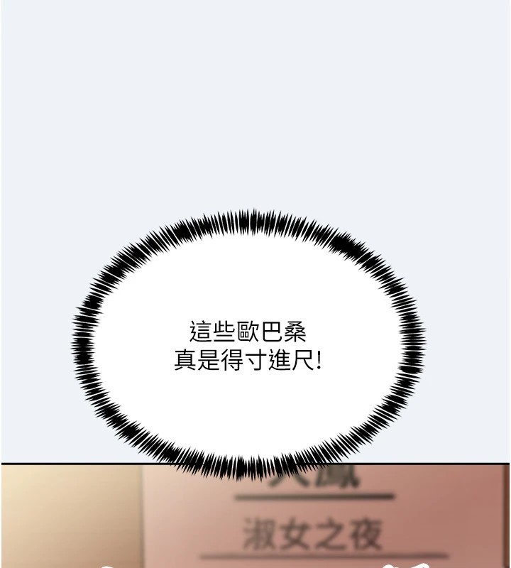 大凤村妇女会第1話-大鳳村淑女之夜