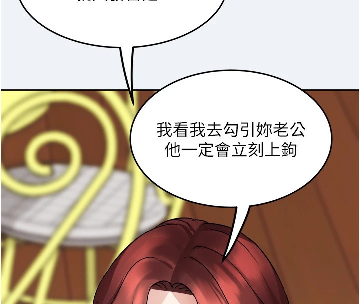 大凤村妇女会第1話-大鳳村淑女之夜