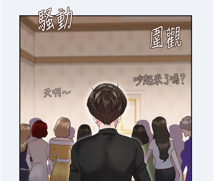 大凤村妇女会第1話-大鳳村淑女之夜