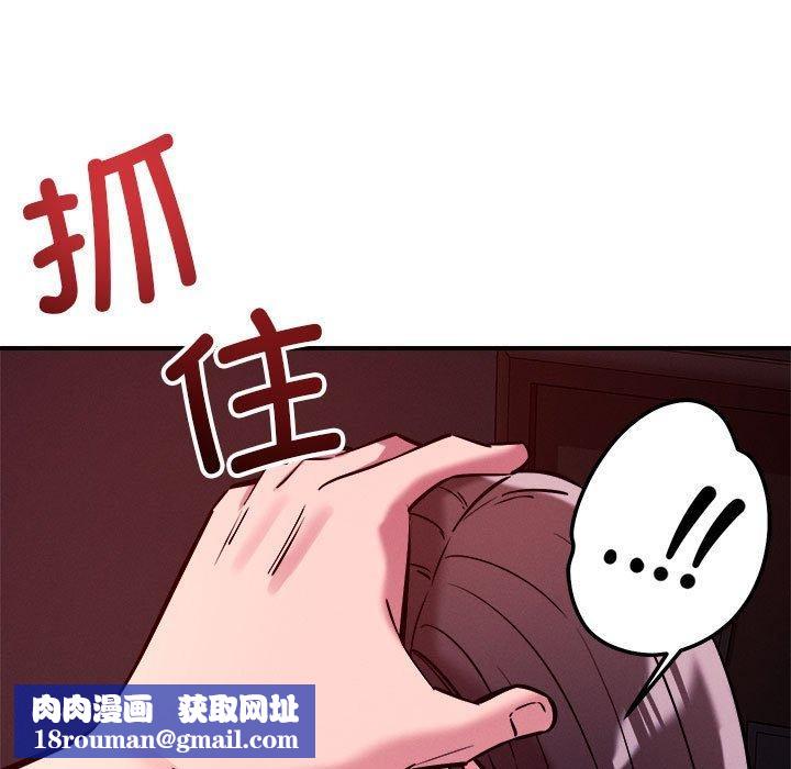 恋人未满第57話