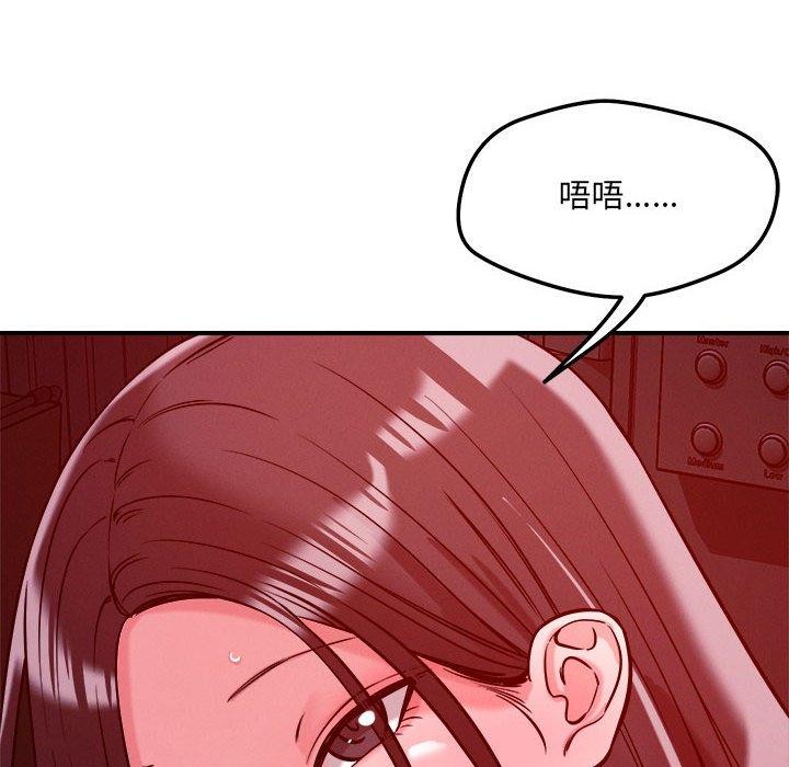 恋人未满第57話