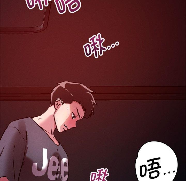 恋人未满第57話