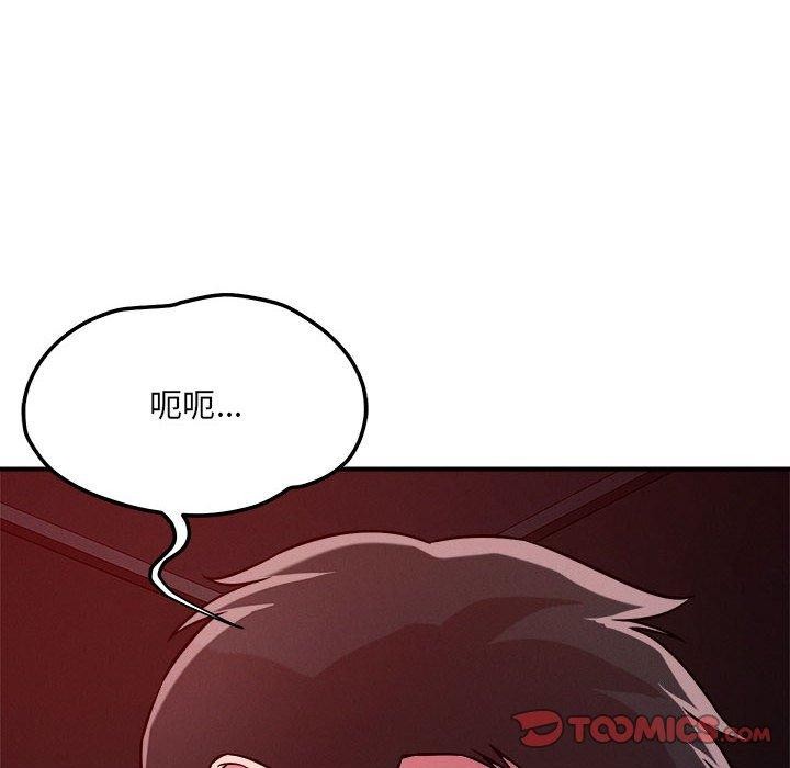 恋人未满第57話