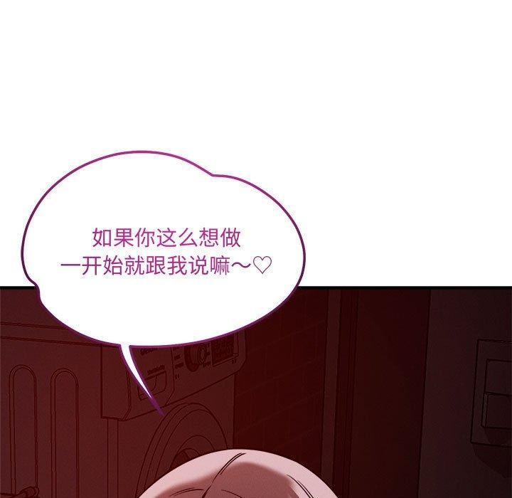 恋人未满第57話