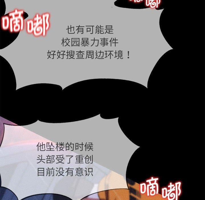 危险同学会第76話