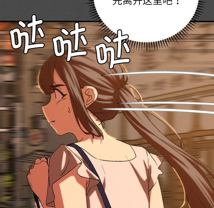 危险同学会第76話