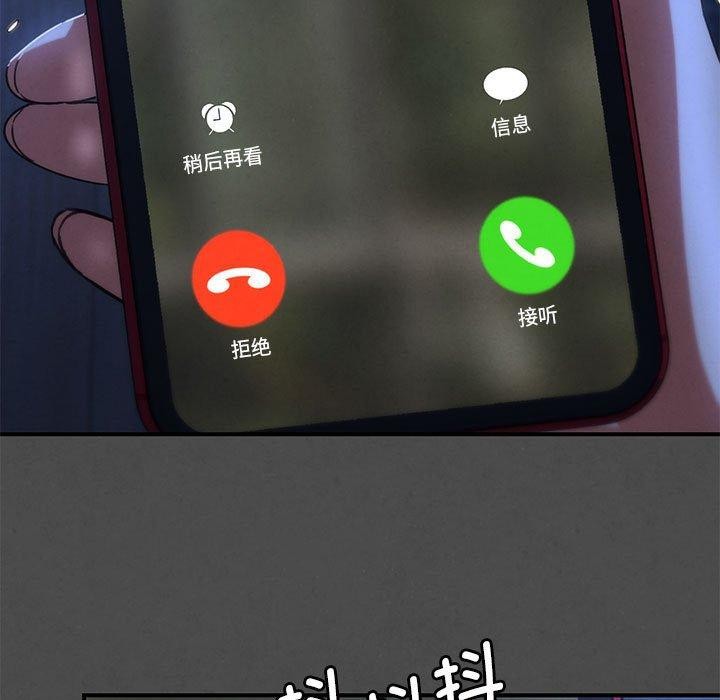 危险同学会第76話