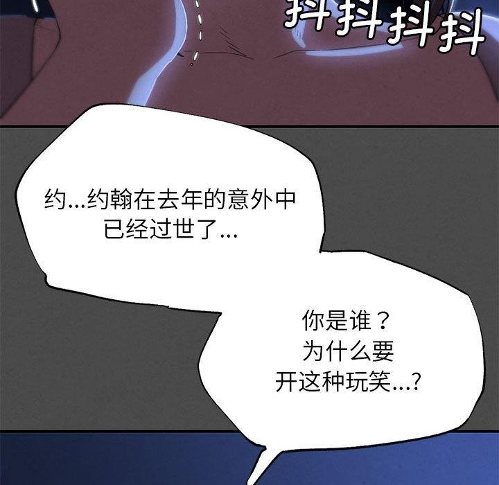 危险同学会第76話