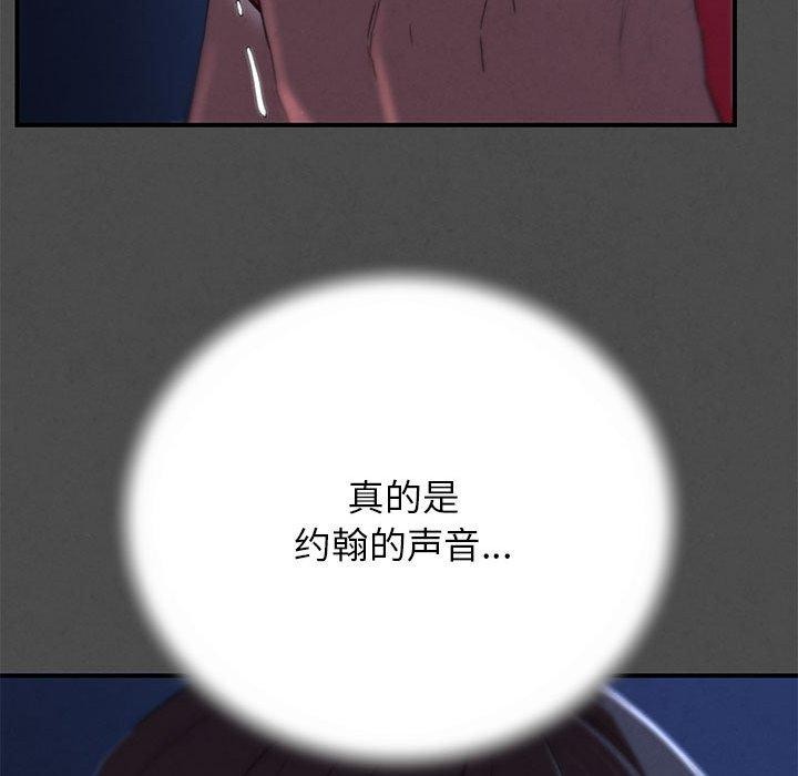 危险同学会第76話