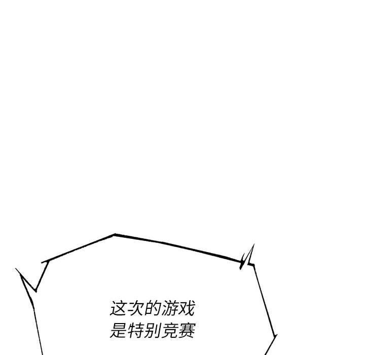 危险同学会第76話