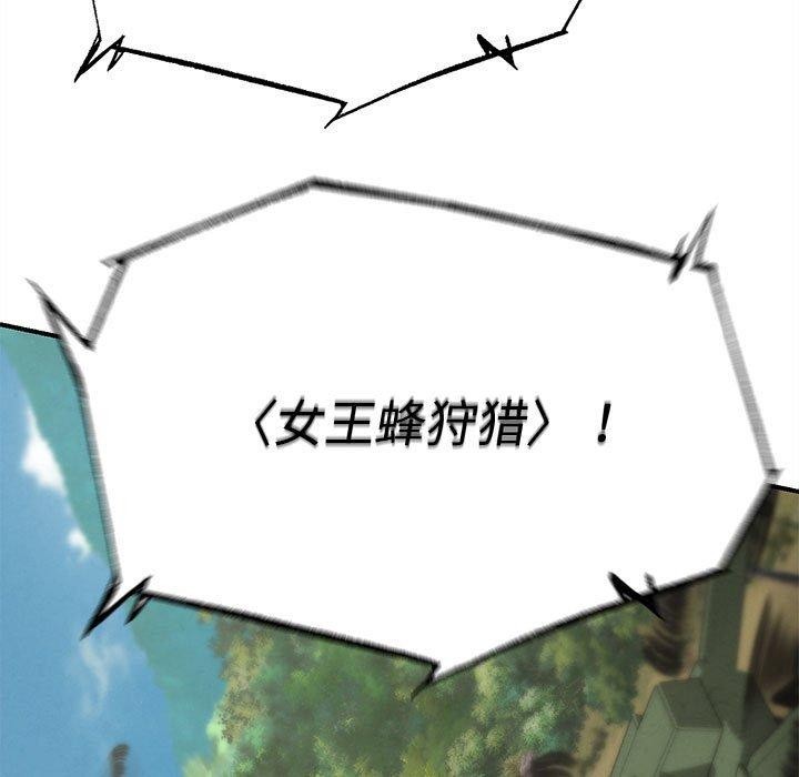 危险同学会第76話