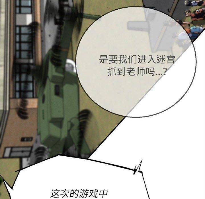 危险同学会第76話