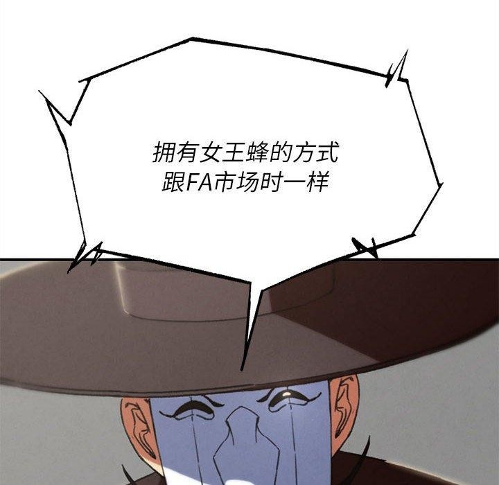 危险同学会第76話