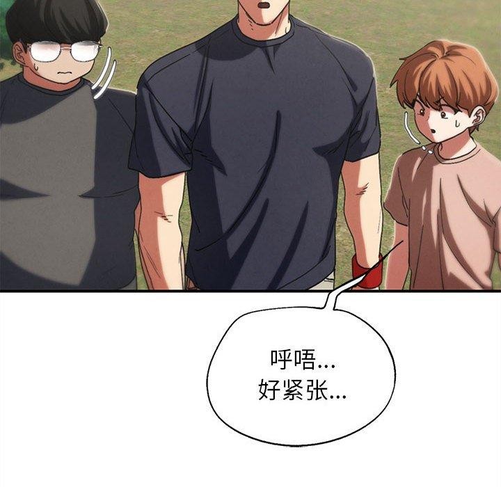 危险同学会第76話