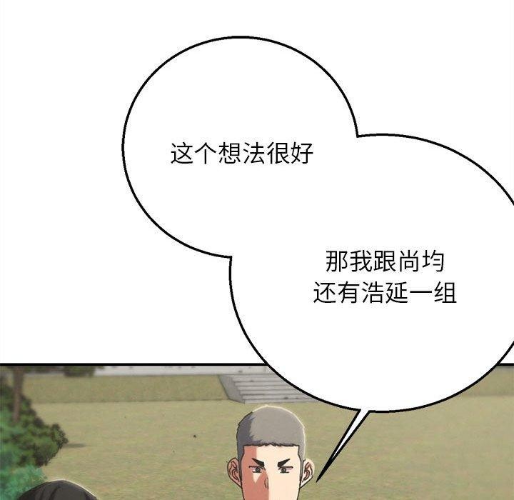 危险同学会第76話