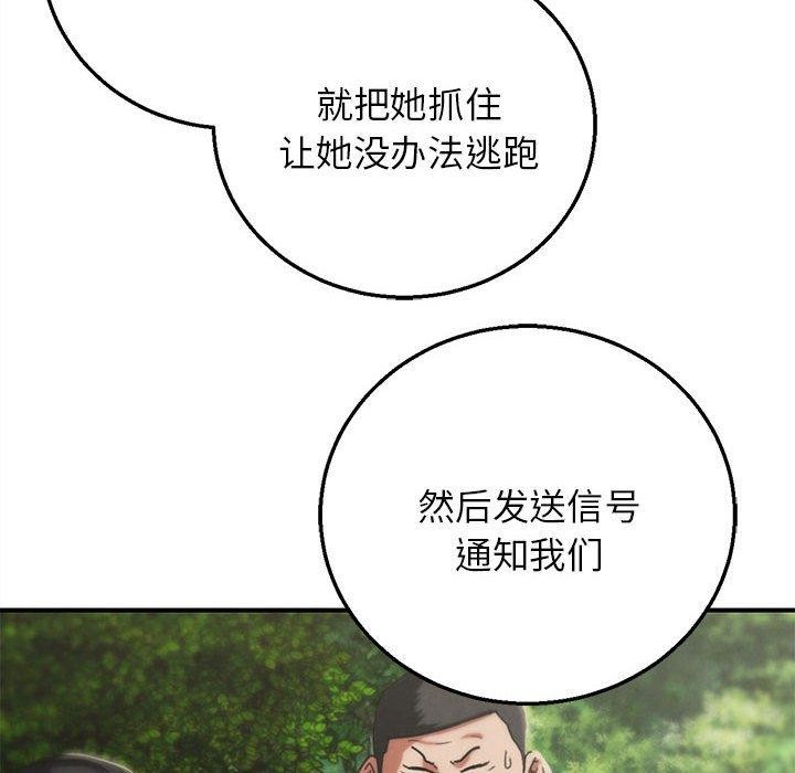 危险同学会第76話