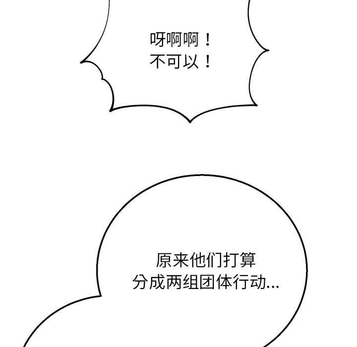 危险同学会第76話