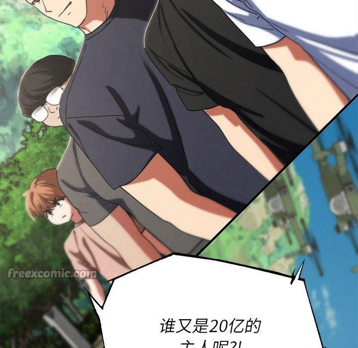 危险同学会第76話