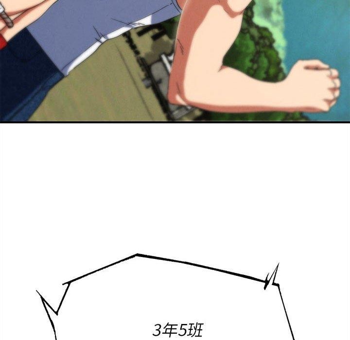 危险同学会第76話