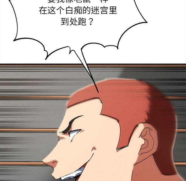 危险同学会第76話