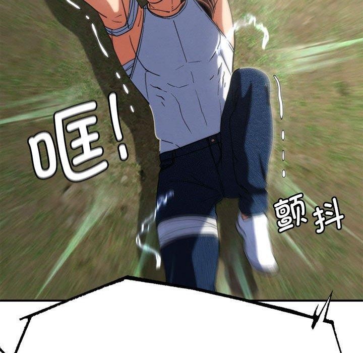 危险同学会第76話