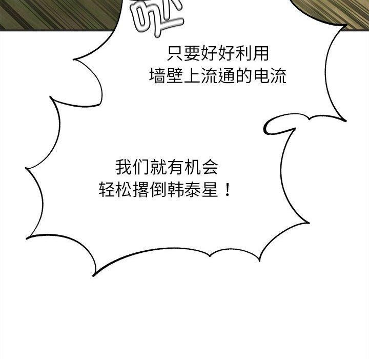 危险同学会第76話