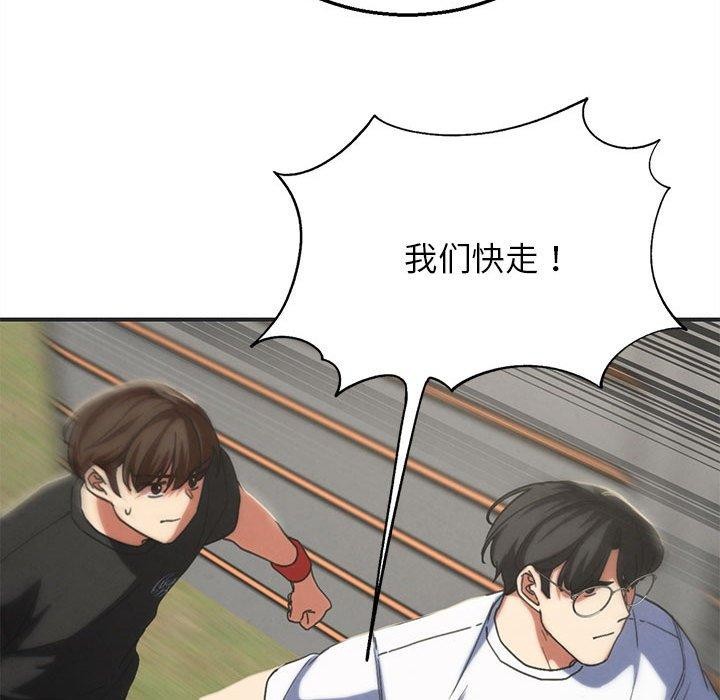 危险同学会第76話