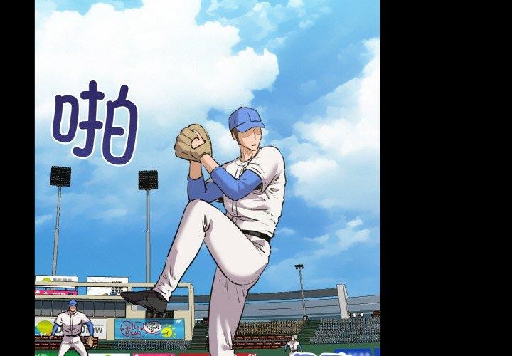 我的拉拉队宝贝第49話